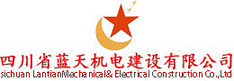 中天安裝